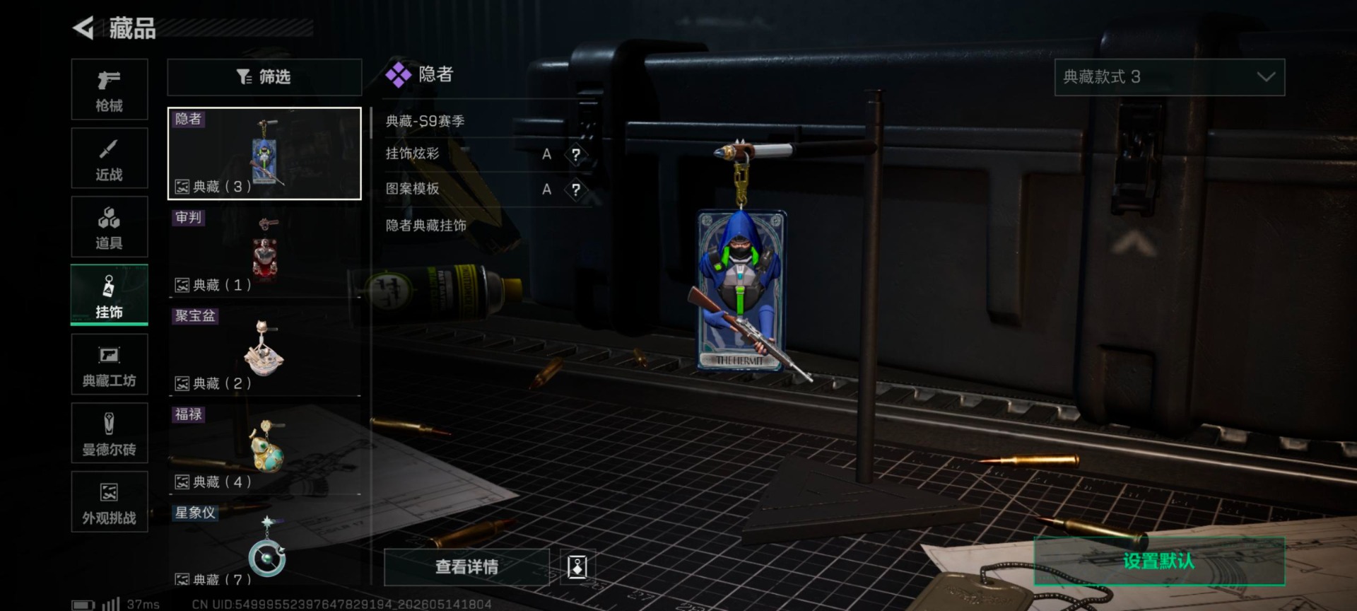 SJZQM4173162三角洲行动账号详情图19 SJZQM4173162三角洲行动账号详情图19
