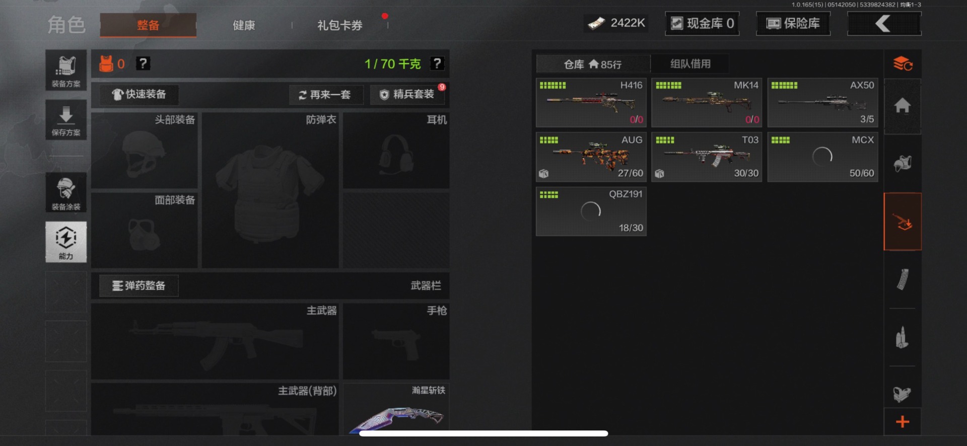 AQQM430291暗区突围账号详情图6 AQQM430291暗区突围账号详情图6