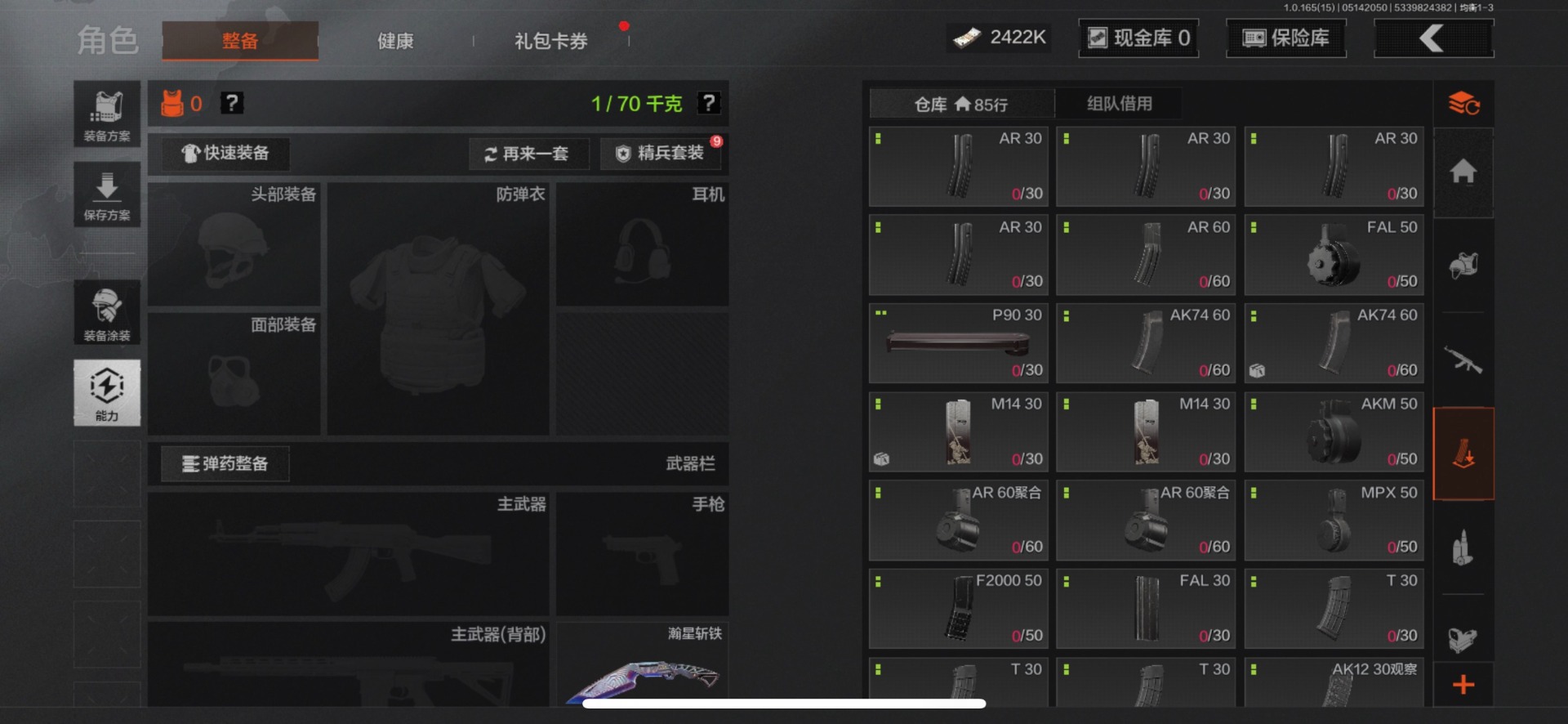 AQQM430291暗区突围账号详情图9 AQQM430291暗区突围账号详情图9