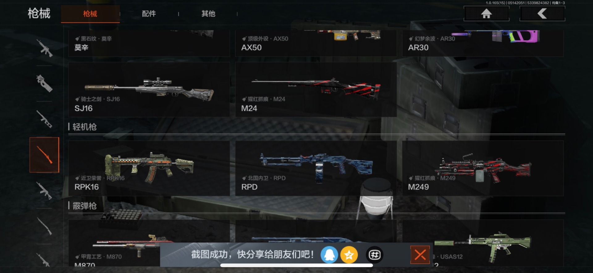 AQQM430291暗区突围账号详情图25 AQQM430291暗区突围账号详情图25