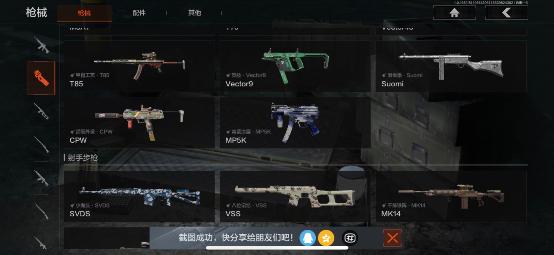 AQQM430291暗区突围账号详情图26 AQQM430291暗区突围账号详情图26