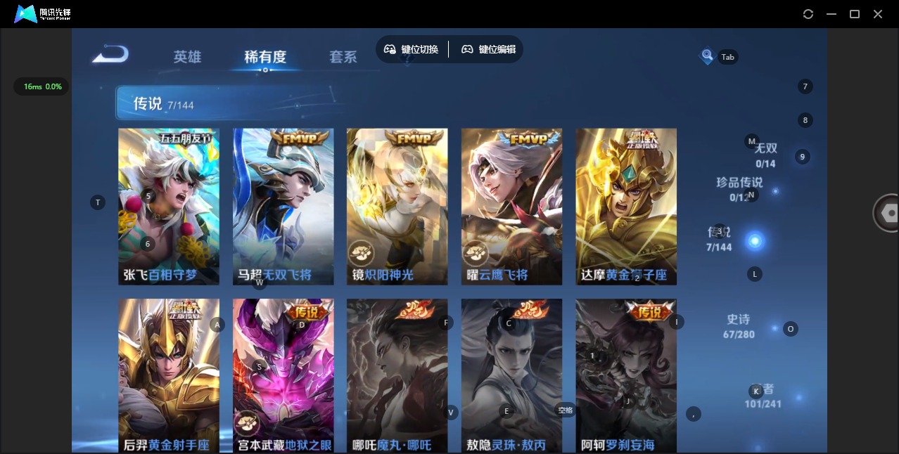 WZQM4378799王者荣耀账号详情图5