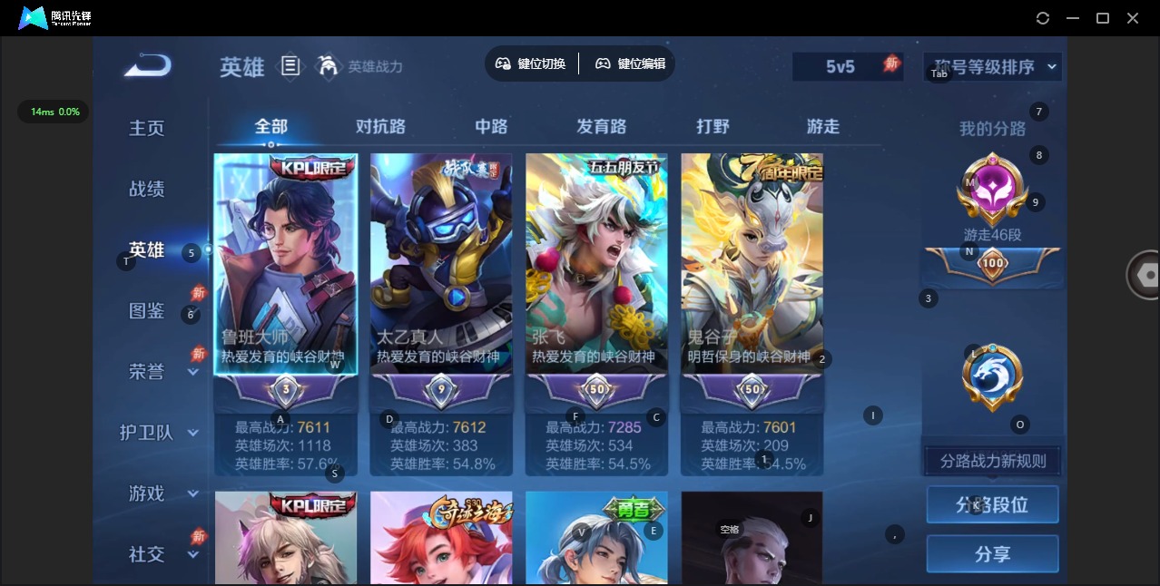 WZQM4378799王者荣耀账号详情图7
