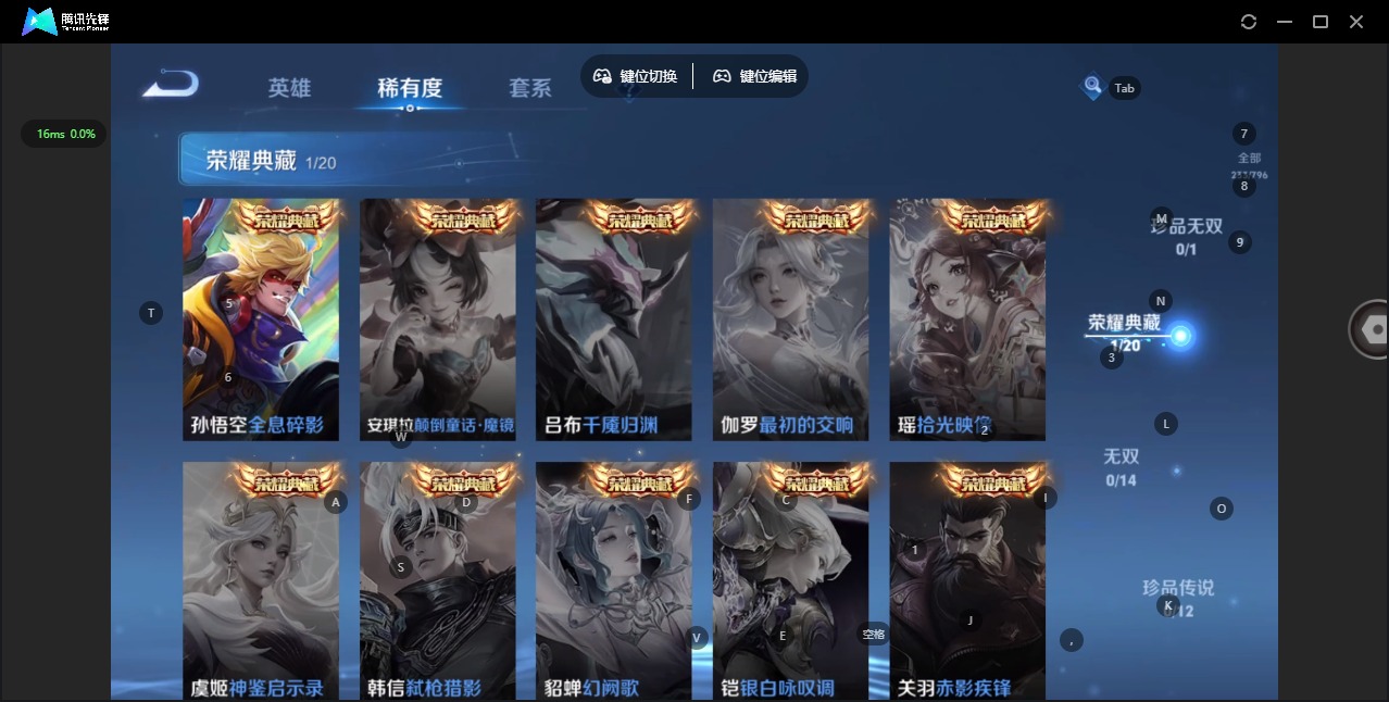 WZQM4378799王者荣耀账号详情图9