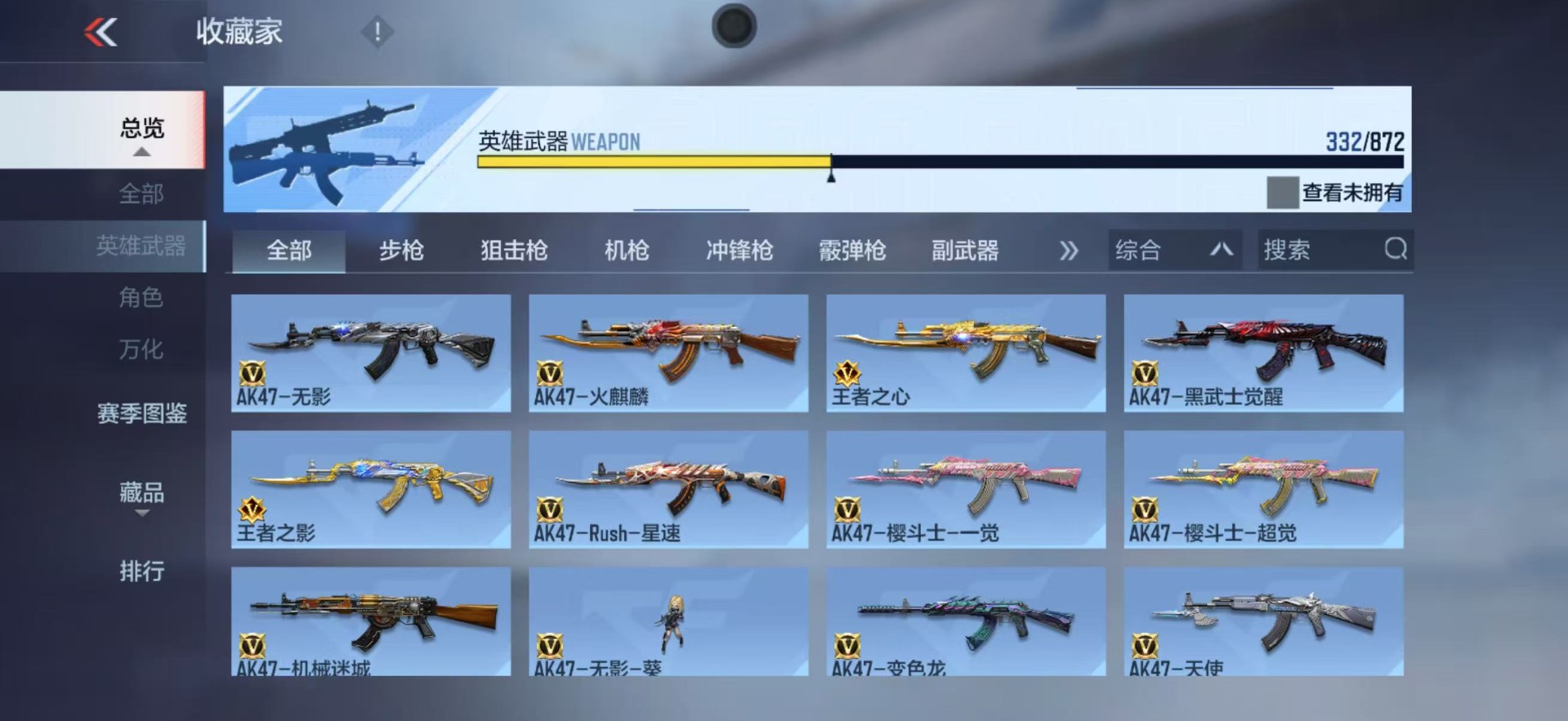 CFMQM435025枪战王者账号详情图10