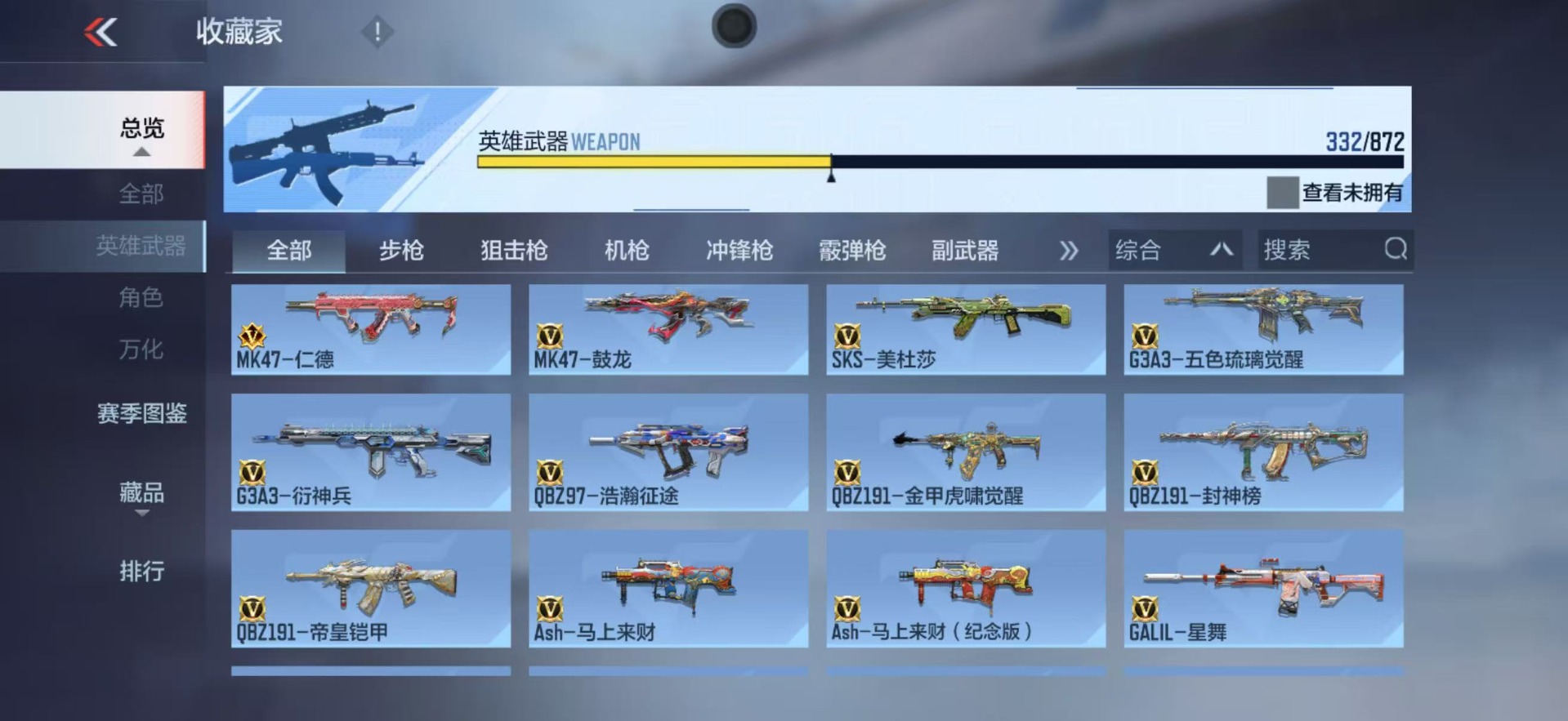 CFMQM435025枪战王者账号详情图14