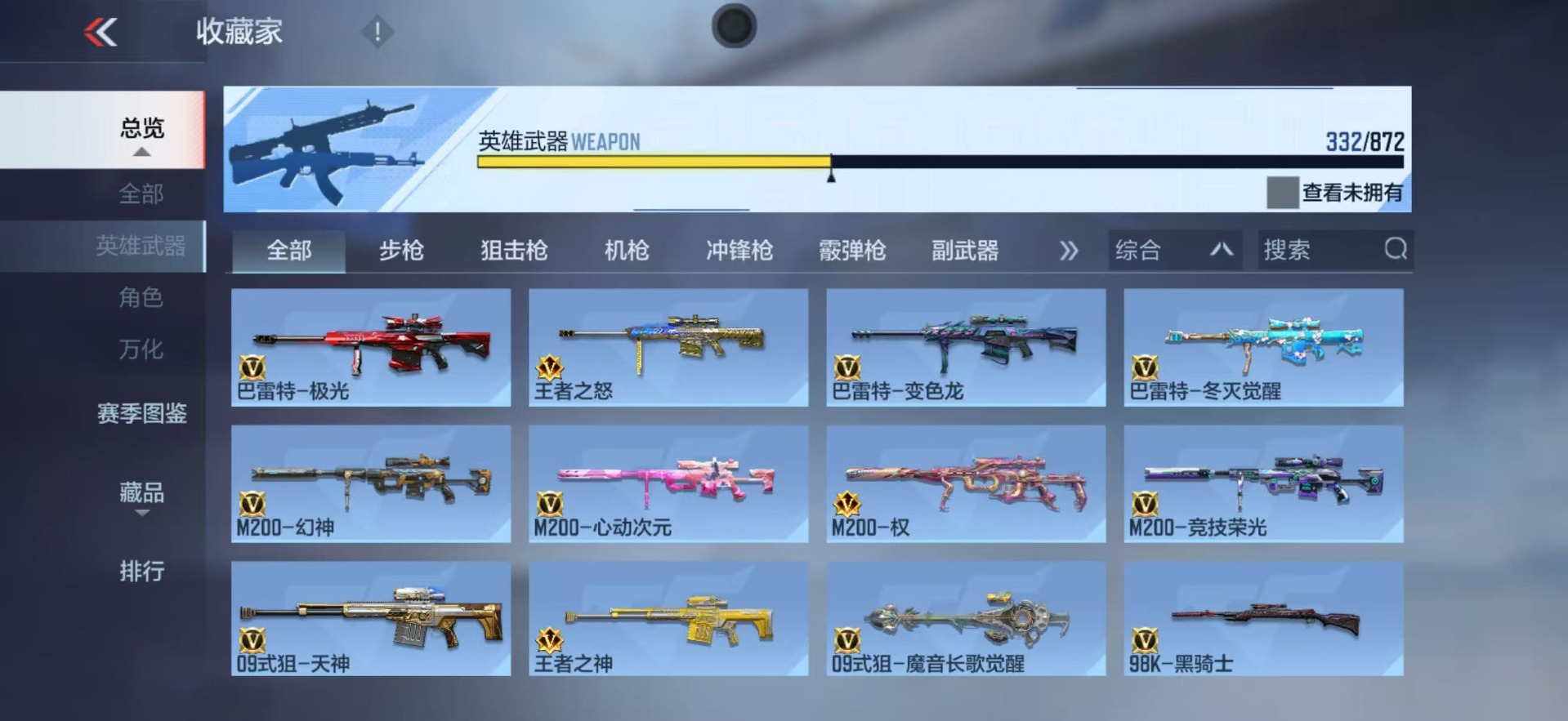 CFMQM435025枪战王者账号详情图17