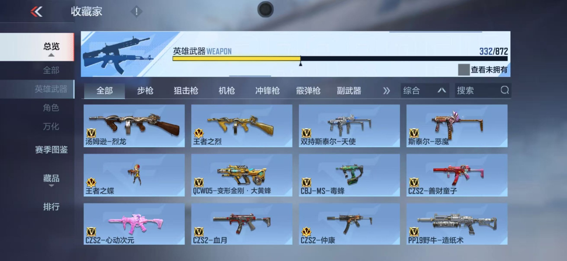 CFMQM435025枪战王者账号详情图19
