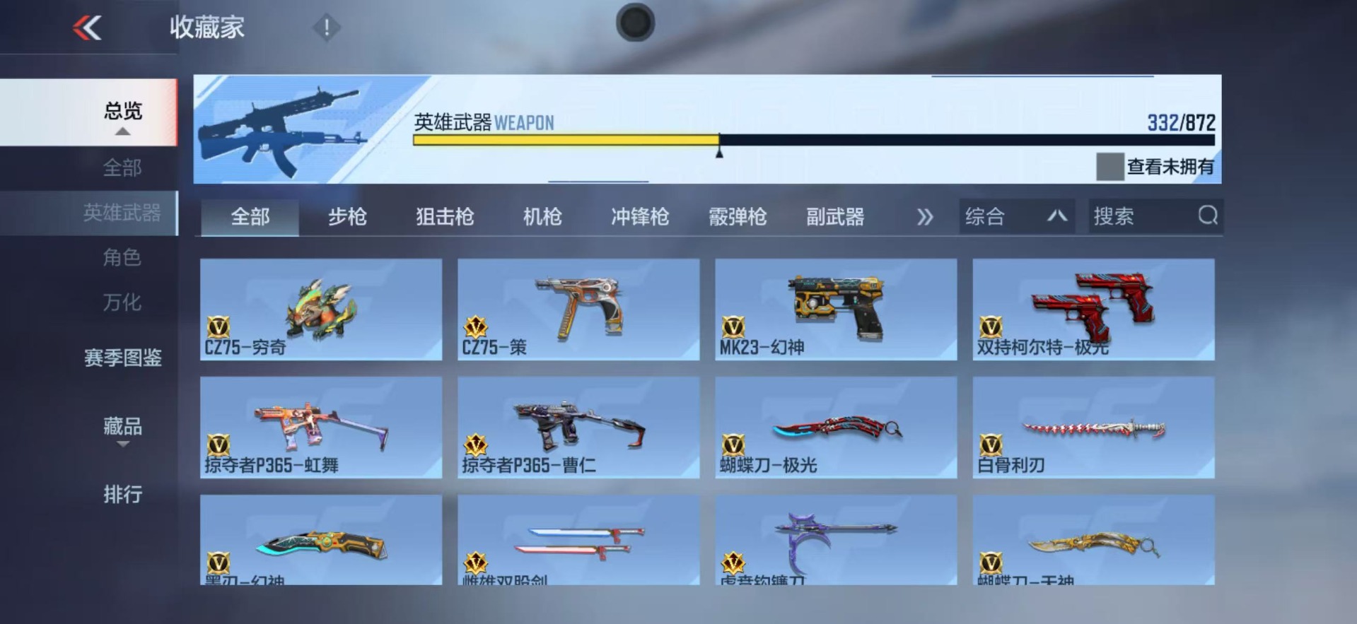 CFMQM435025枪战王者账号详情图25