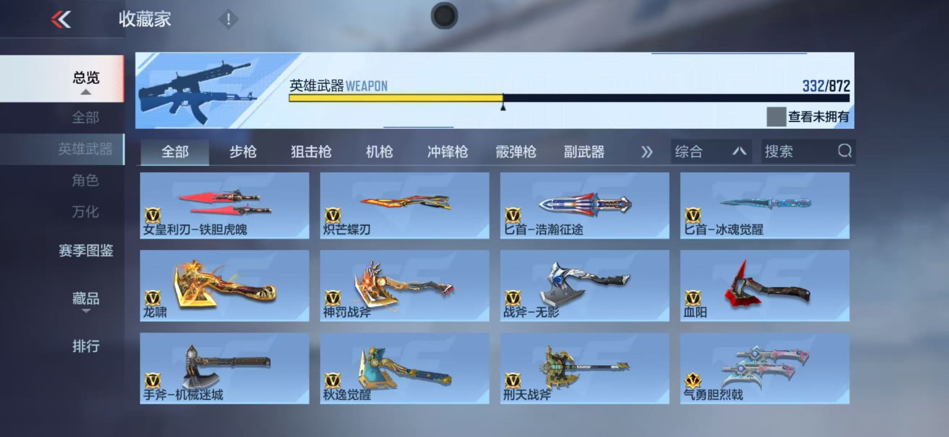 CFMQM435025枪战王者账号详情图26