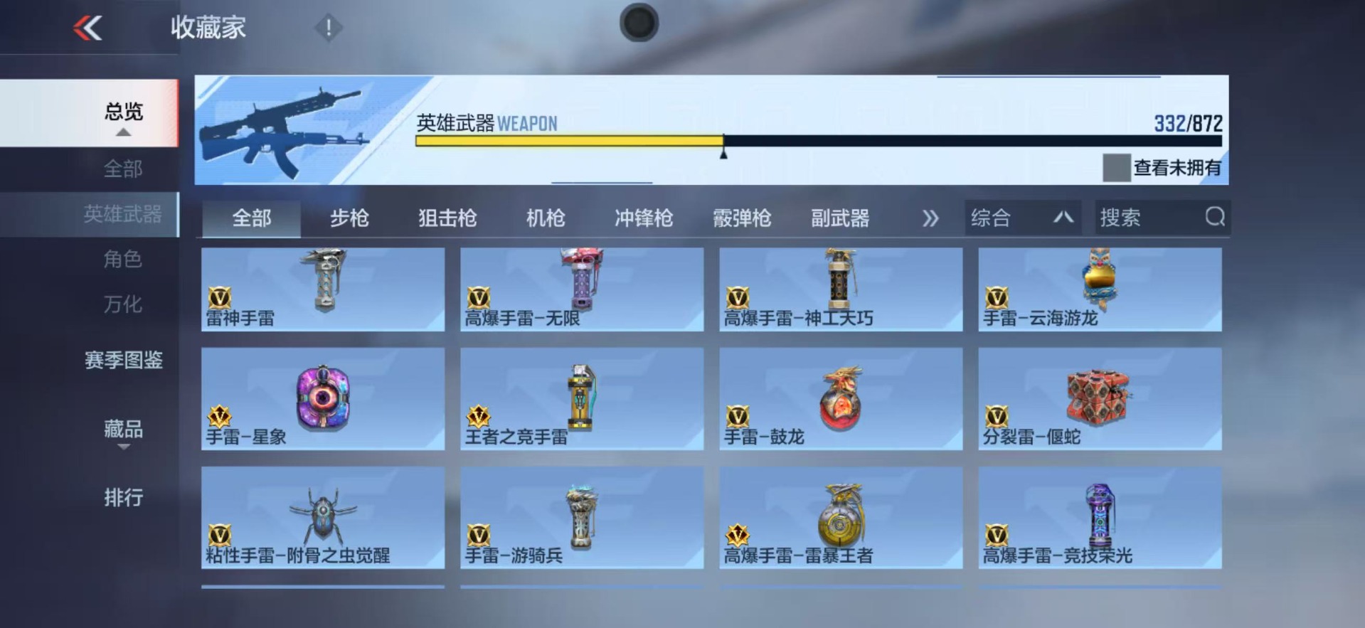 CFMQM435025枪战王者账号详情图31
