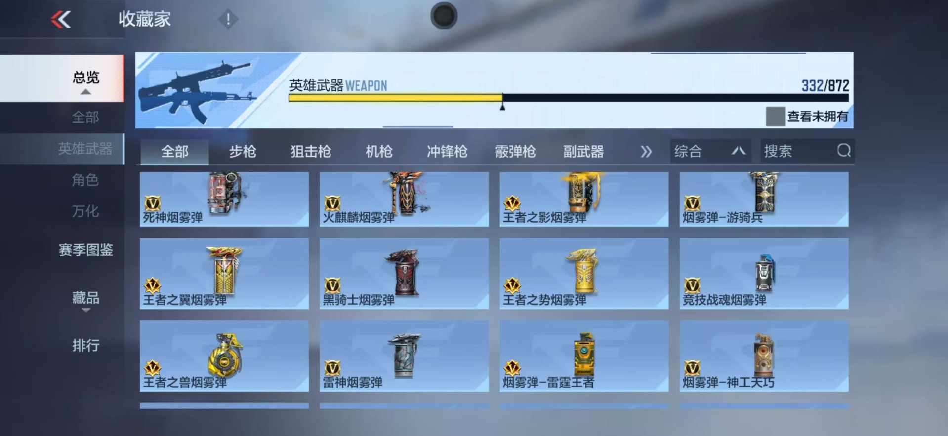 CFMQM435025枪战王者账号详情图33