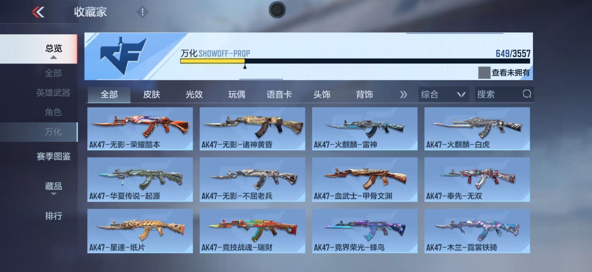 CFMQM435025枪战王者账号详情图37