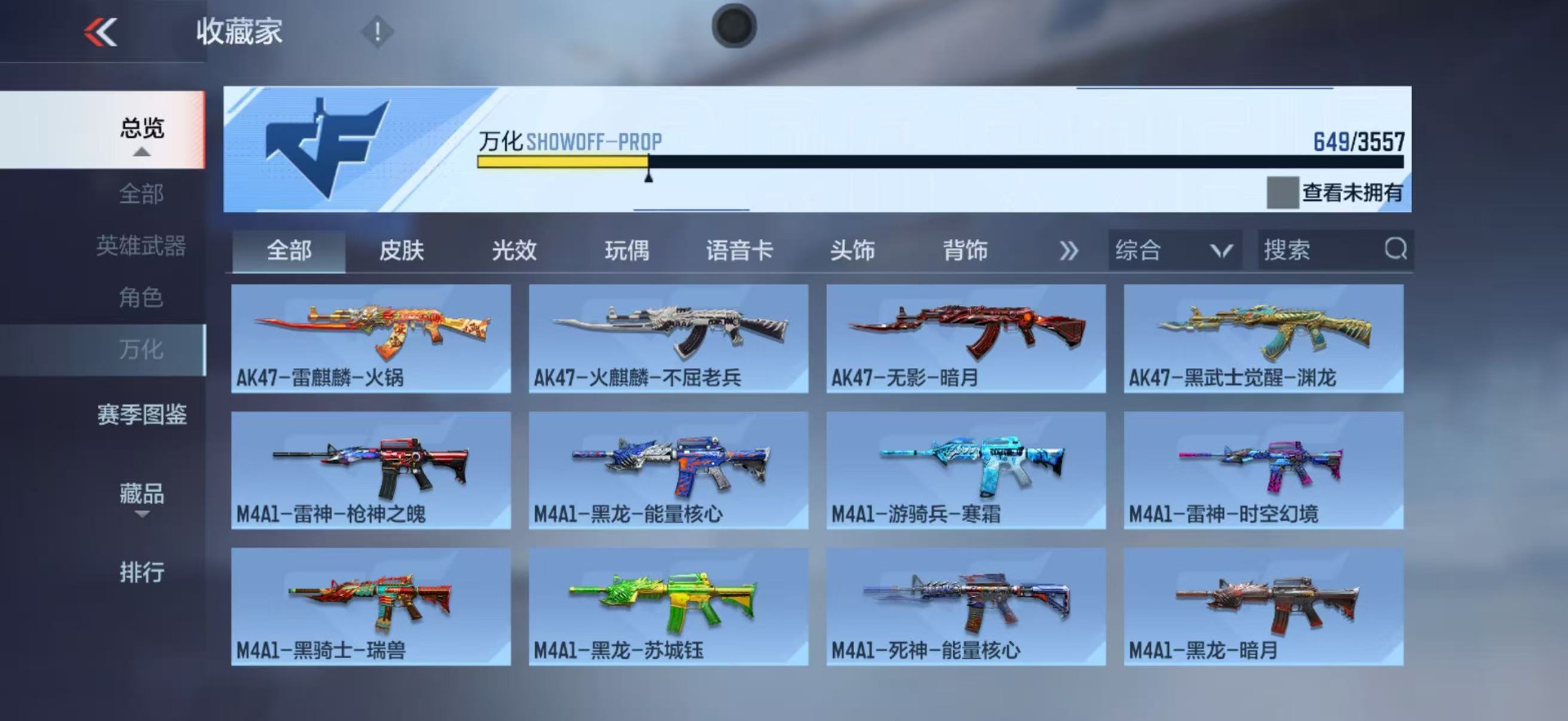 CFMQM435025枪战王者账号详情图38