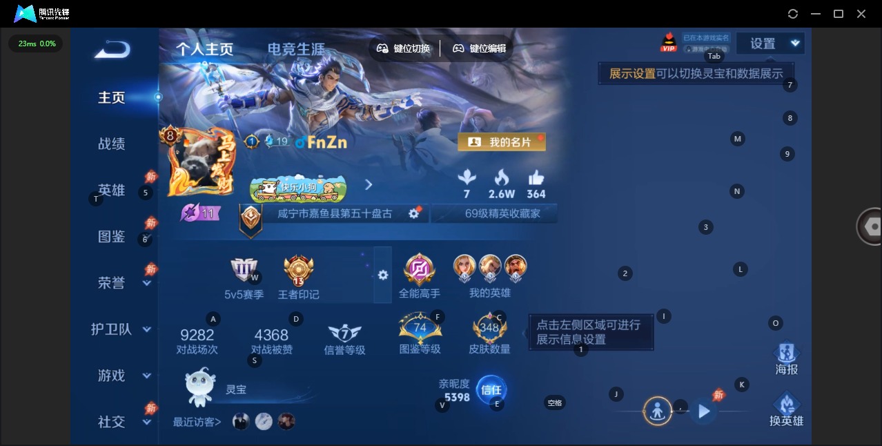 WZCMW4399773王者荣耀账号详情图5 WZCMW4399773王者荣耀账号详情图5