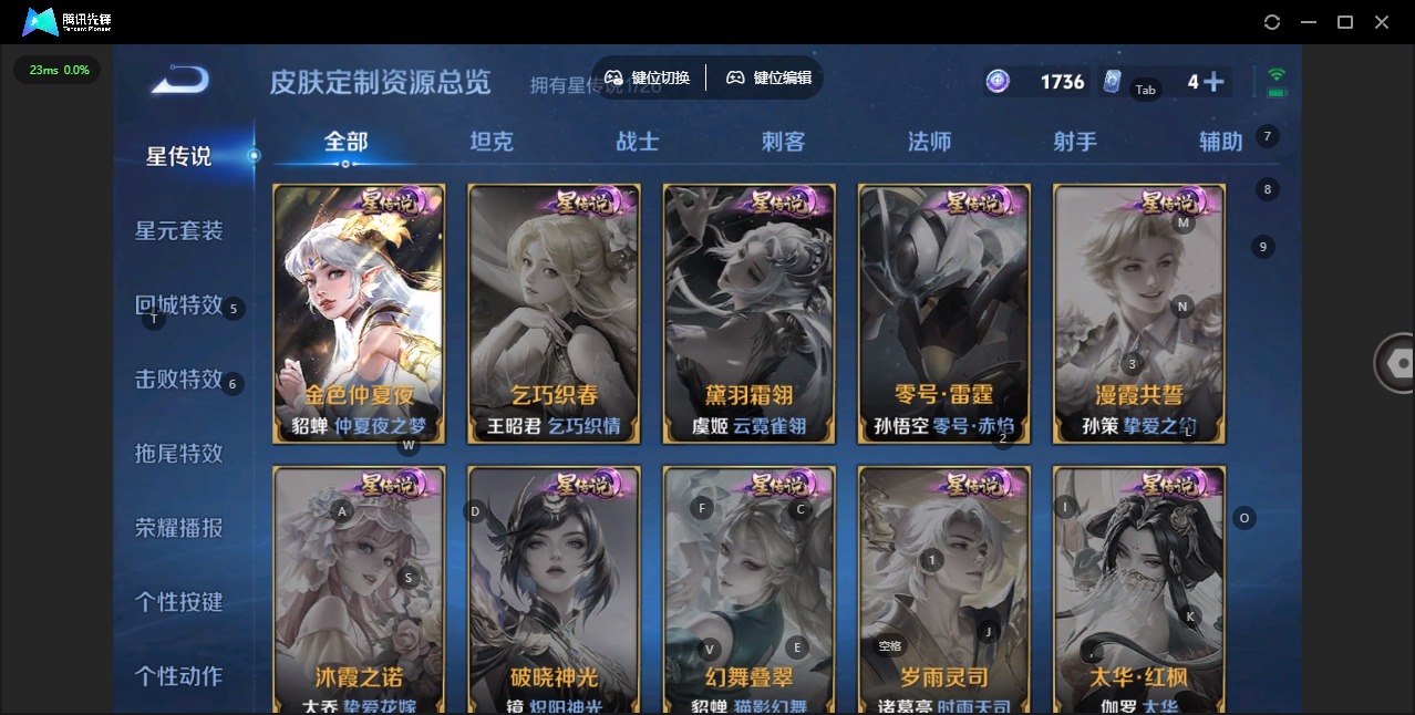 WZCMW4399773王者荣耀账号详情图11 WZCMW4399773王者荣耀账号详情图11