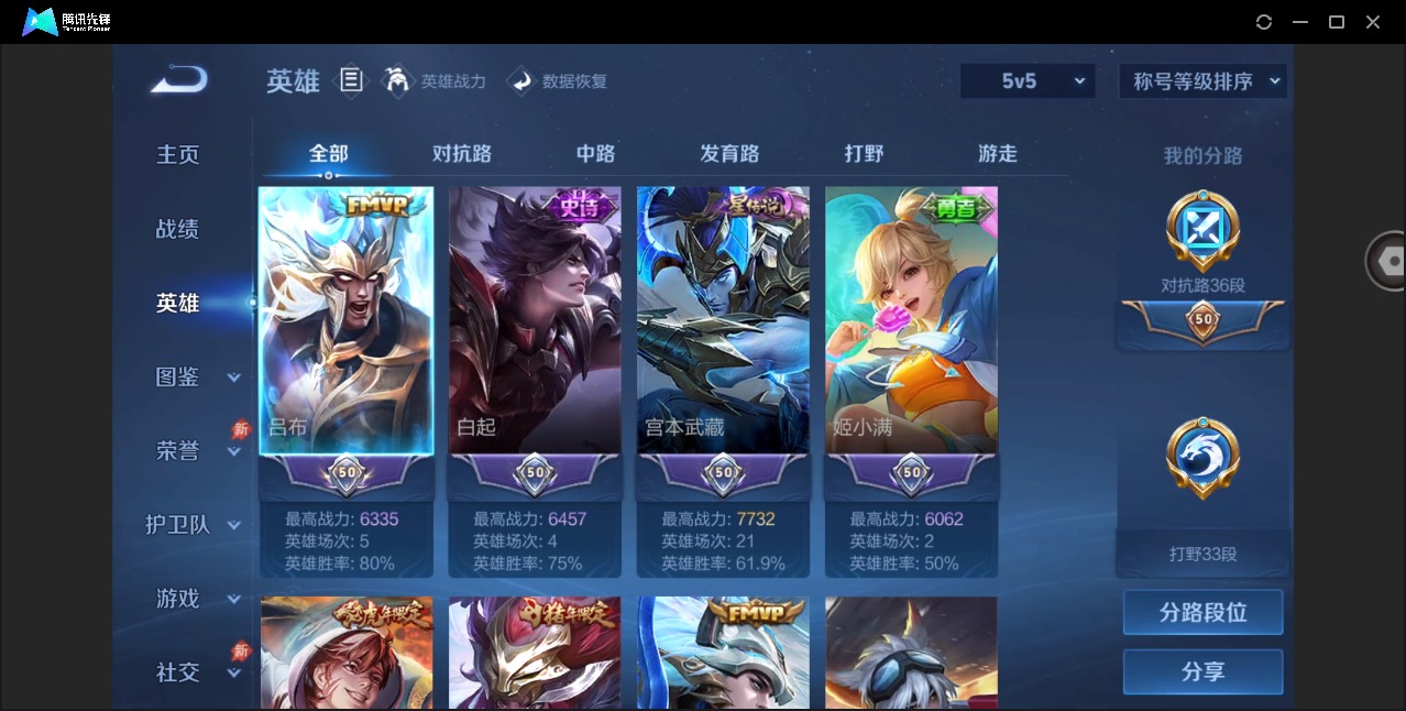 WZCMW4399781王者荣耀账号详情图3 WZCMW4399781王者荣耀账号详情图3