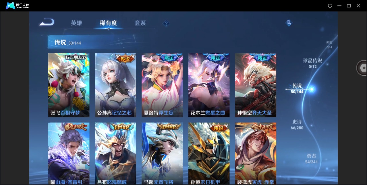 WZCMW4399781王者荣耀账号详情图6 WZCMW4399781王者荣耀账号详情图6