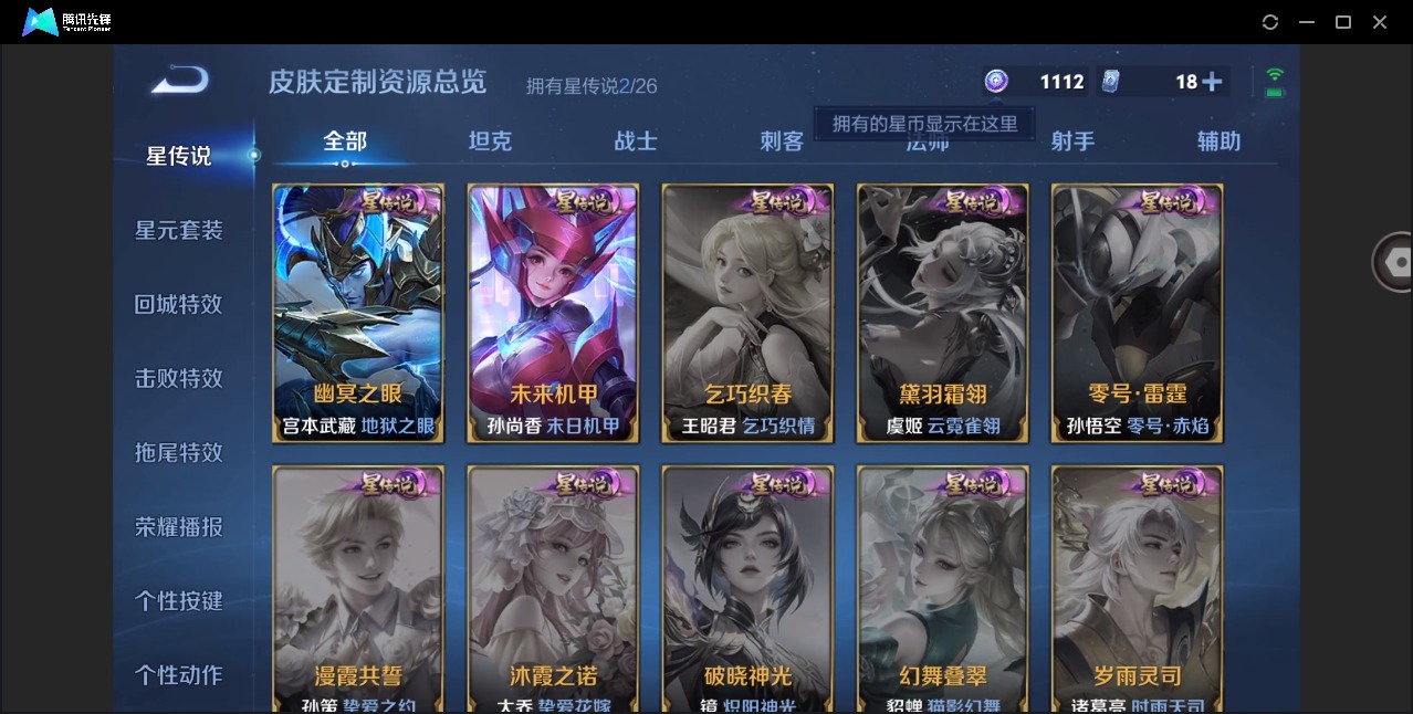 WZCMW4399781王者荣耀账号详情图9 WZCMW4399781王者荣耀账号详情图9