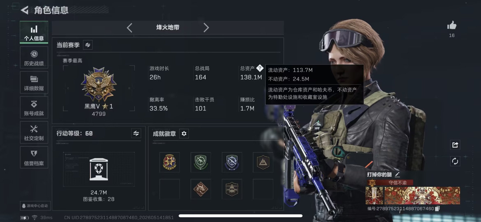 SJZQM4151004三角洲行动账号详情图3 SJZQM4151004三角洲行动账号详情图3