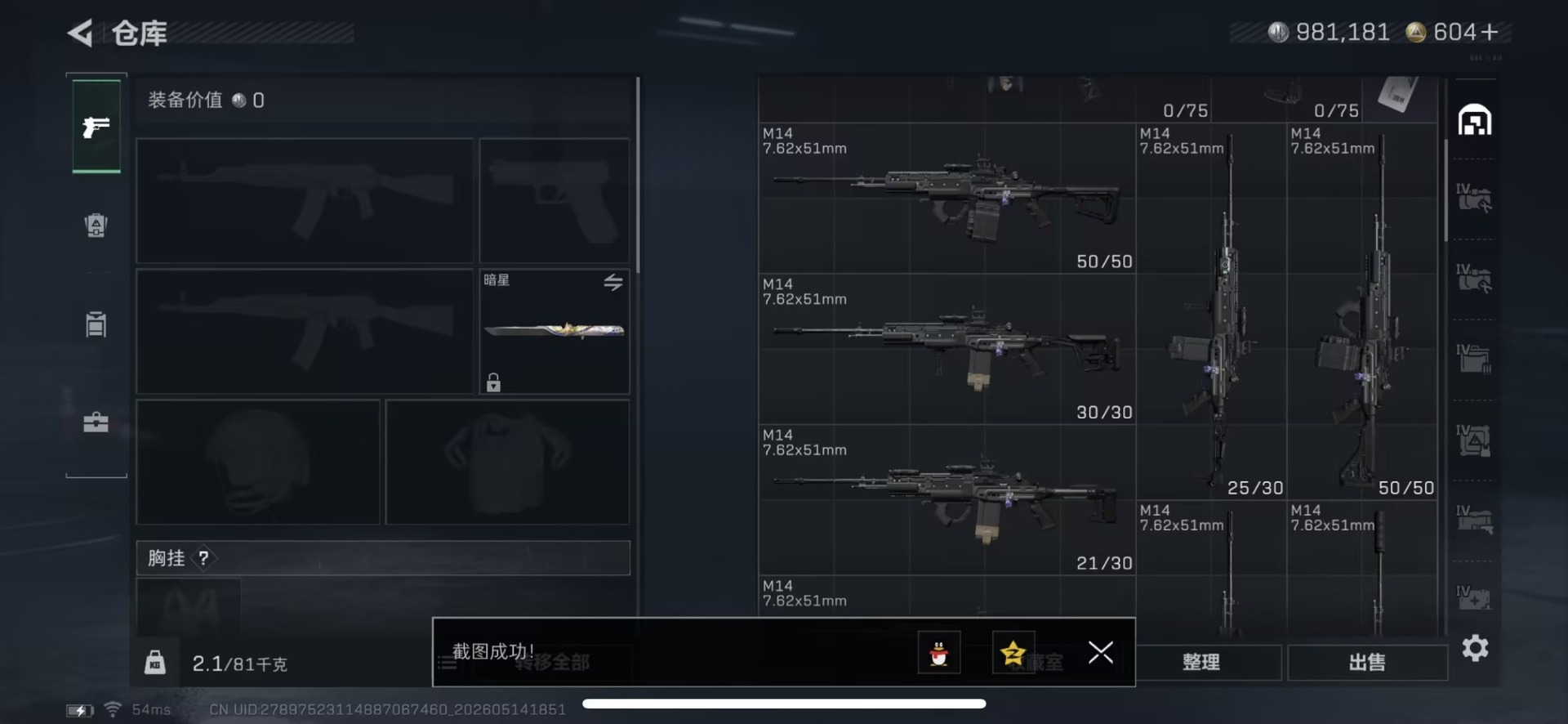 SJZQM4151004三角洲行动账号详情图14 SJZQM4151004三角洲行动账号详情图14