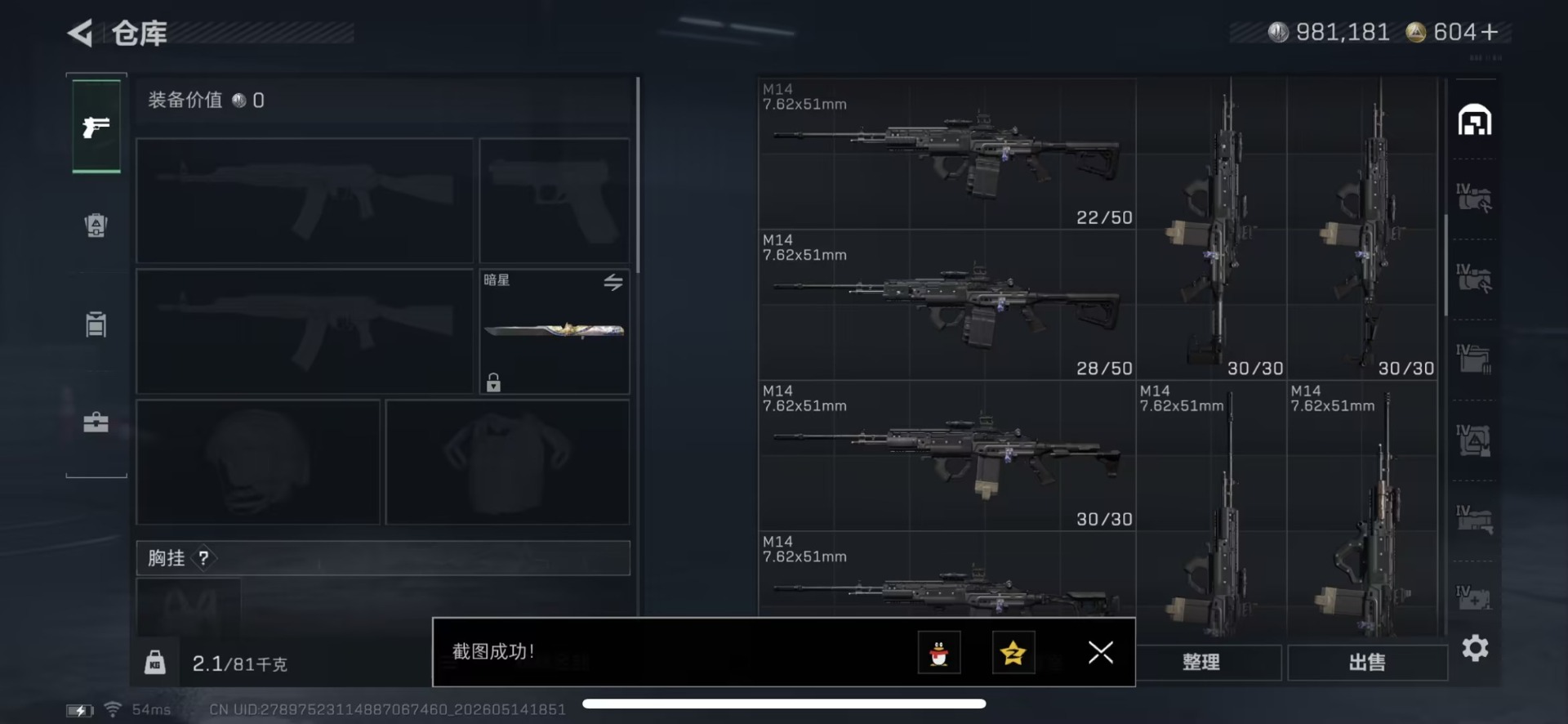 SJZQM4151004三角洲行动账号详情图15 SJZQM4151004三角洲行动账号详情图15