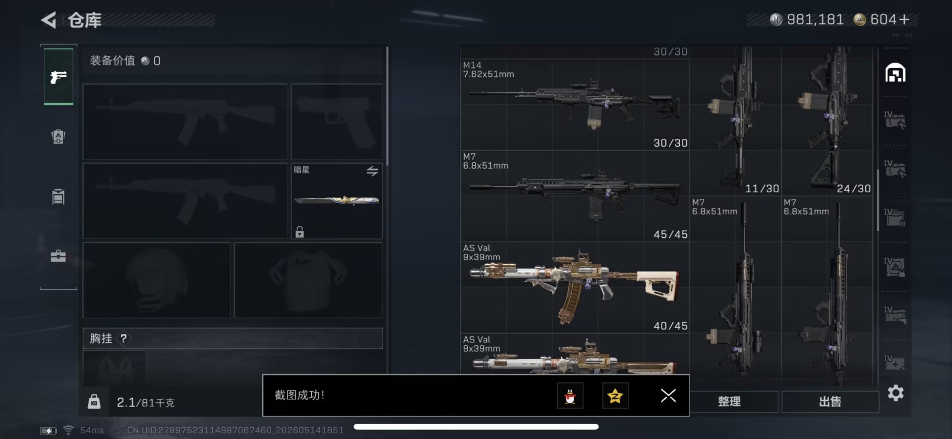 SJZQM4151004三角洲行动账号详情图16 SJZQM4151004三角洲行动账号详情图16