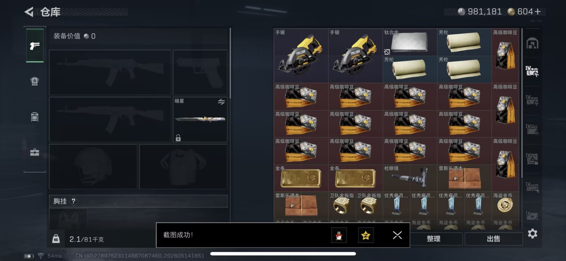 SJZQM4151004三角洲行动账号详情图19 SJZQM4151004三角洲行动账号详情图19