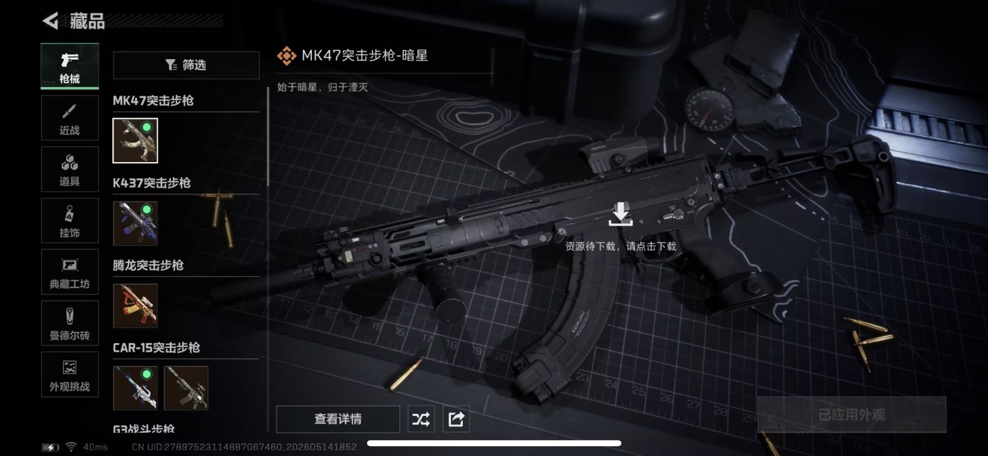 SJZQM4151004三角洲行动账号详情图26 SJZQM4151004三角洲行动账号详情图26