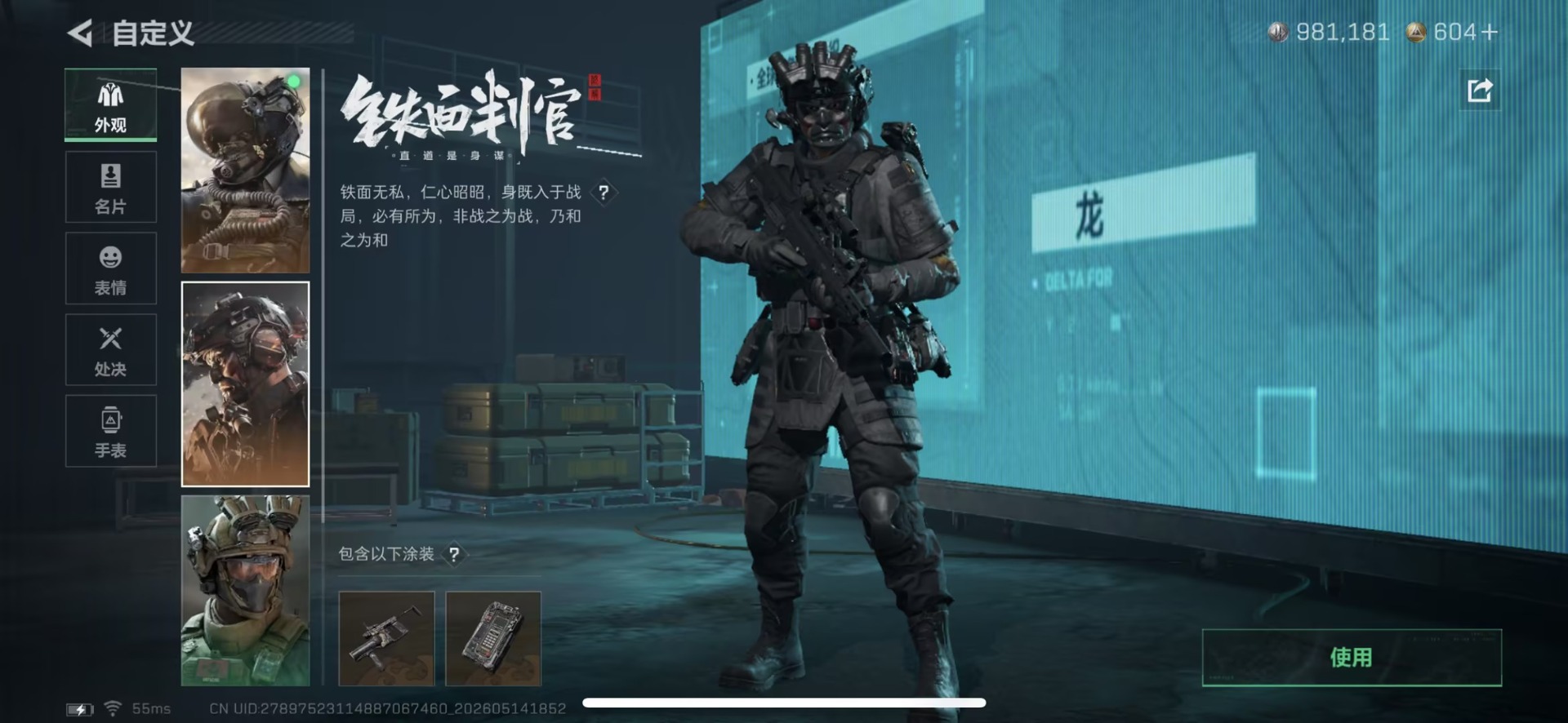 SJZQM4151004三角洲行动账号详情图33 SJZQM4151004三角洲行动账号详情图33