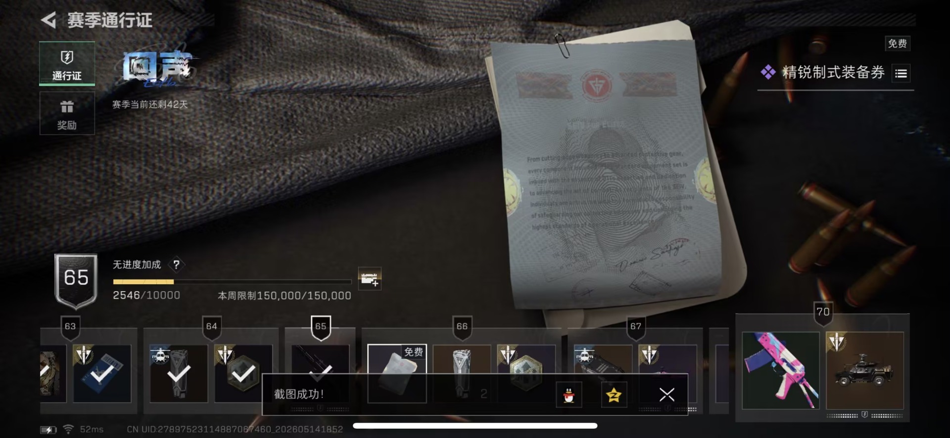 SJZQM4151004三角洲行动账号详情图32 SJZQM4151004三角洲行动账号详情图32