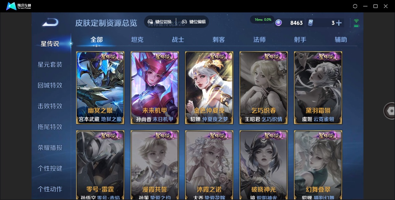 WZCMW4399814王者荣耀账号详情图11