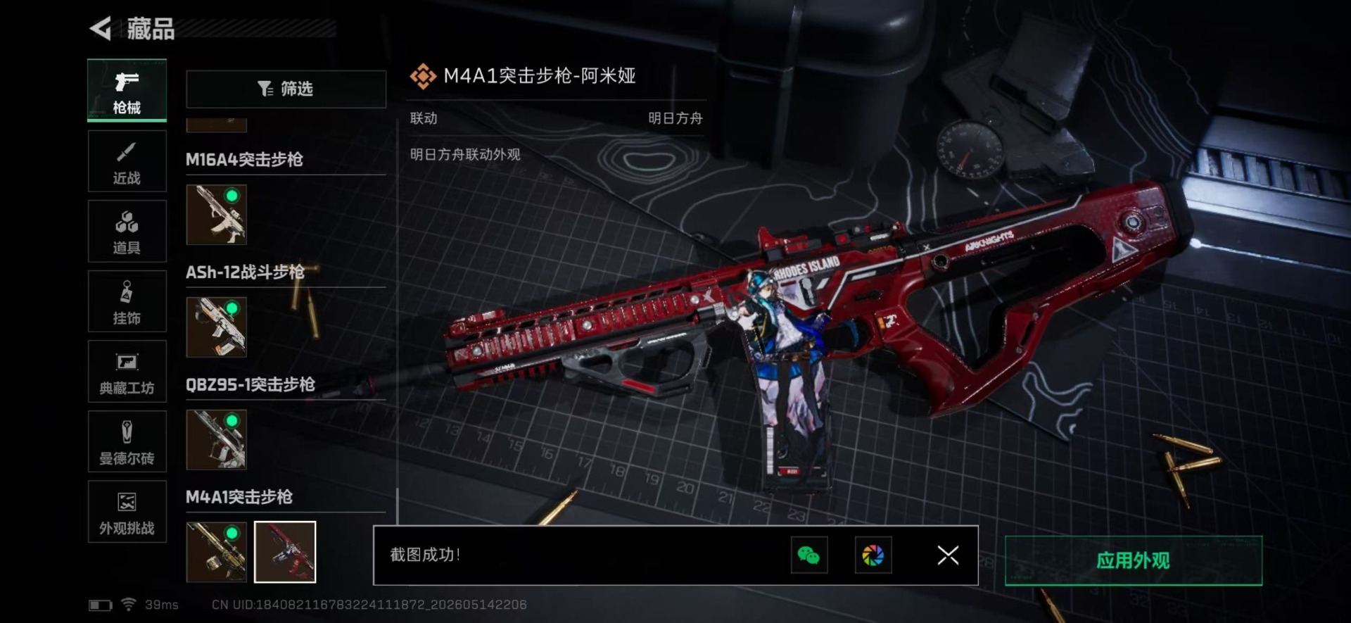 SJZQM4161827三角洲行动账号详情图6 SJZQM4161827三角洲行动账号详情图6