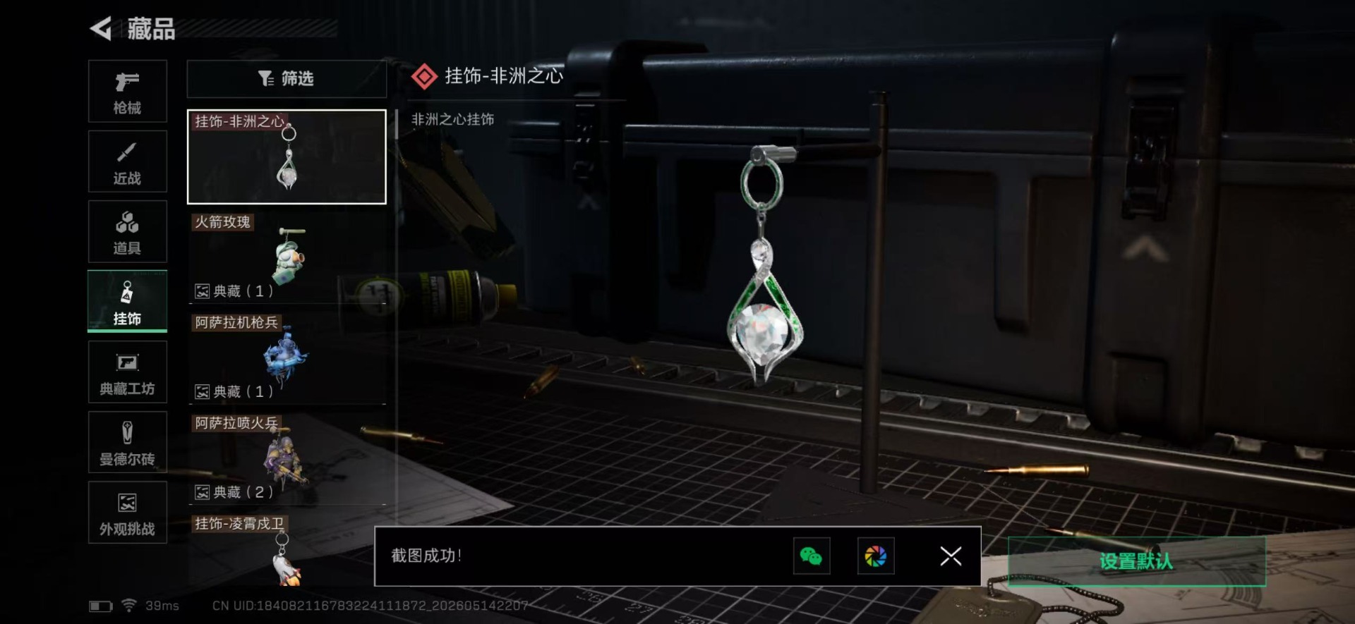 SJZQM4161827三角洲行动账号详情图9 SJZQM4161827三角洲行动账号详情图9