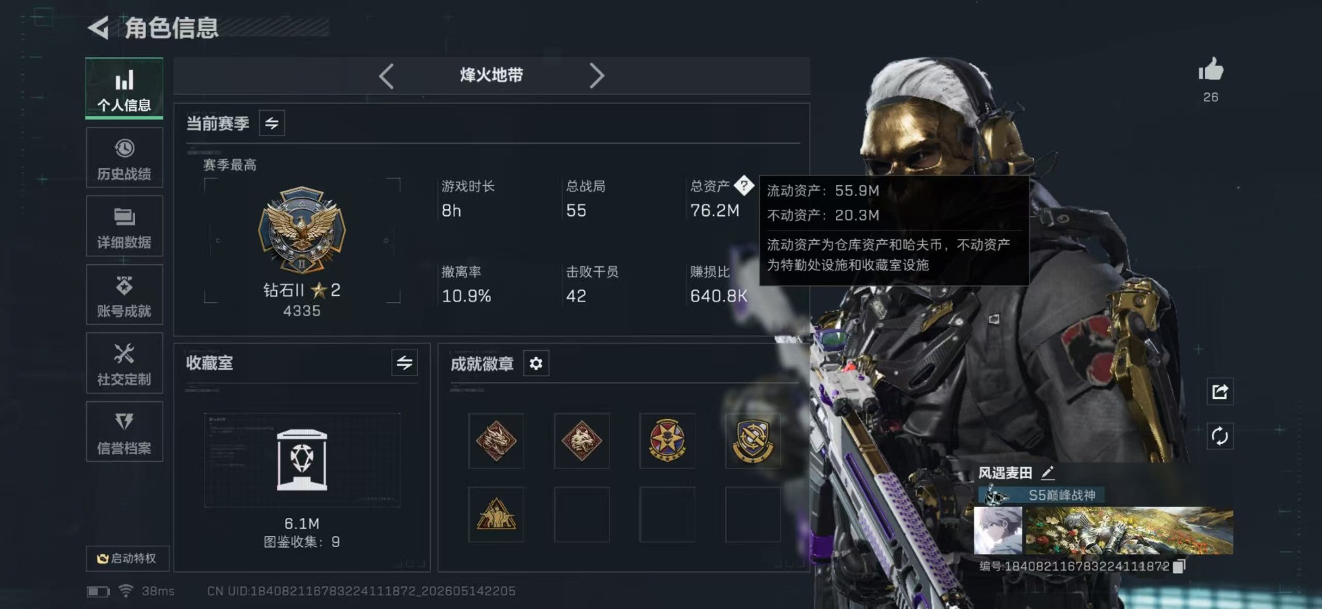 SJZQM4161827三角洲行动账号详情图11 SJZQM4161827三角洲行动账号详情图11