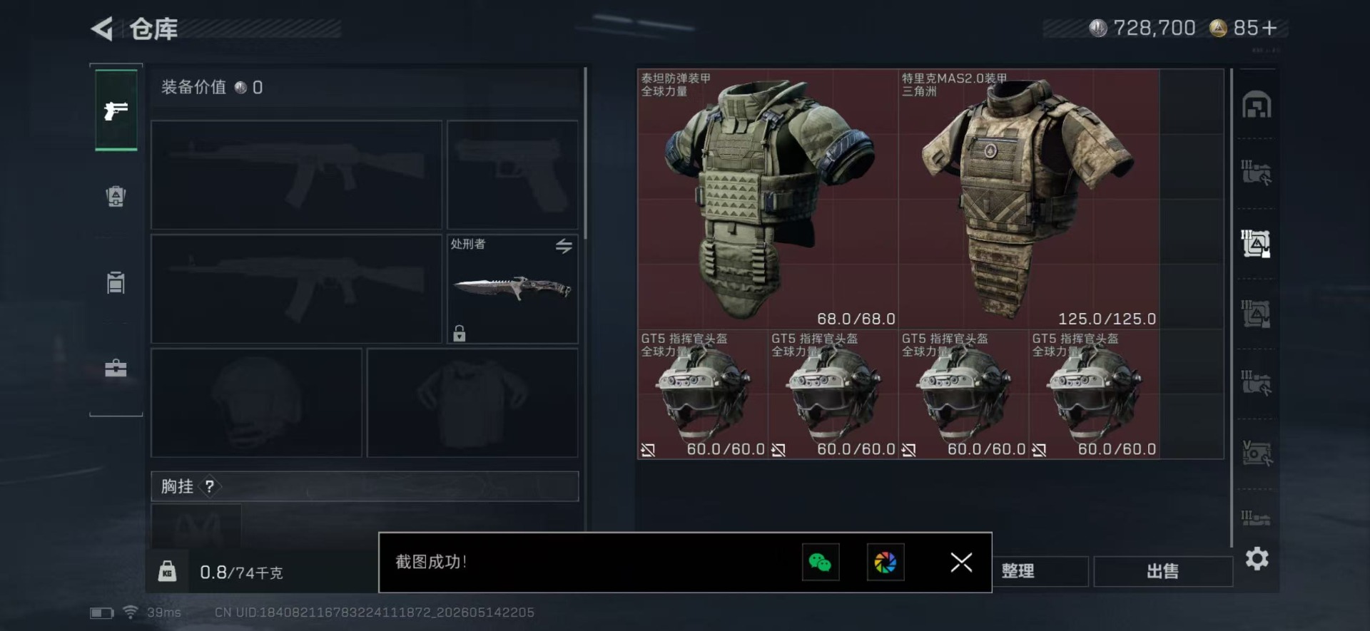 SJZQM4161827三角洲行动账号详情图16 SJZQM4161827三角洲行动账号详情图16