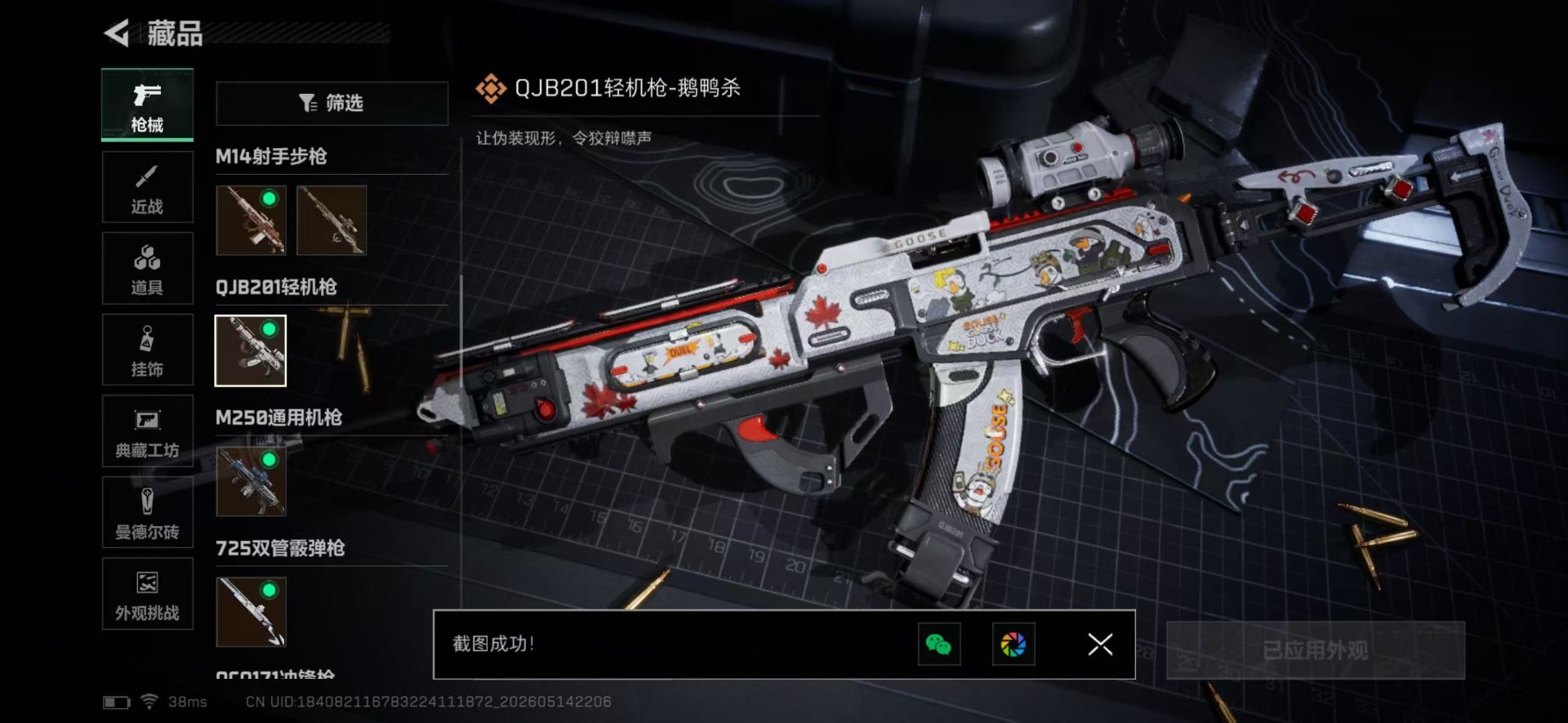 SJZQM4161827三角洲行动账号详情图36 SJZQM4161827三角洲行动账号详情图36