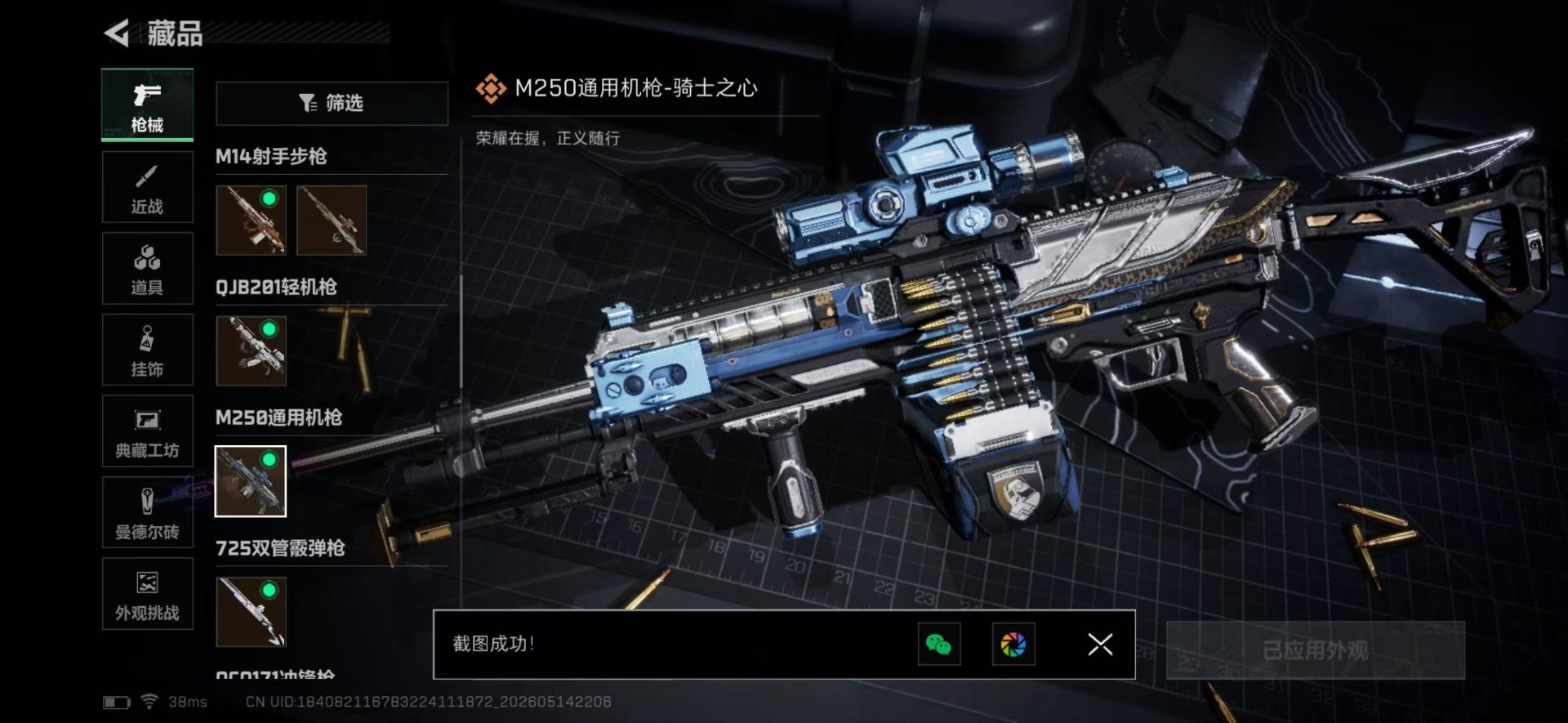 SJZQM4161827三角洲行动账号详情图37 SJZQM4161827三角洲行动账号详情图37