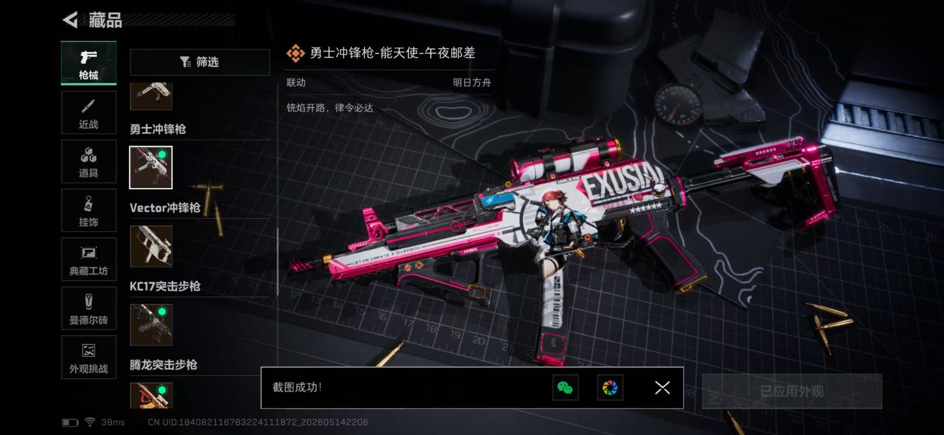 SJZQM4161827三角洲行动账号详情图40 SJZQM4161827三角洲行动账号详情图40