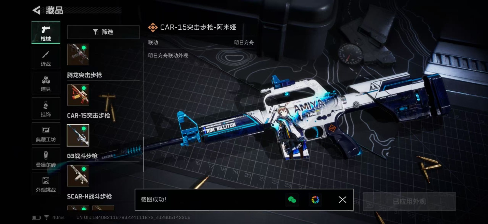 SJZQM4161827三角洲行动账号详情图44 SJZQM4161827三角洲行动账号详情图44