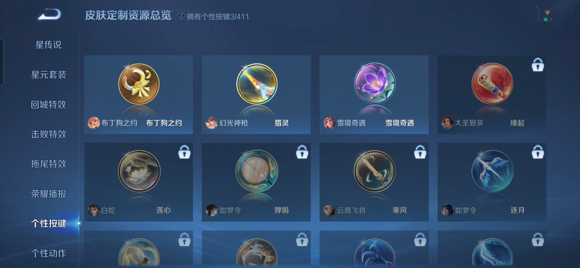 WZQM4449996王者荣耀账号详情图7 WZQM4449996王者荣耀账号详情图7