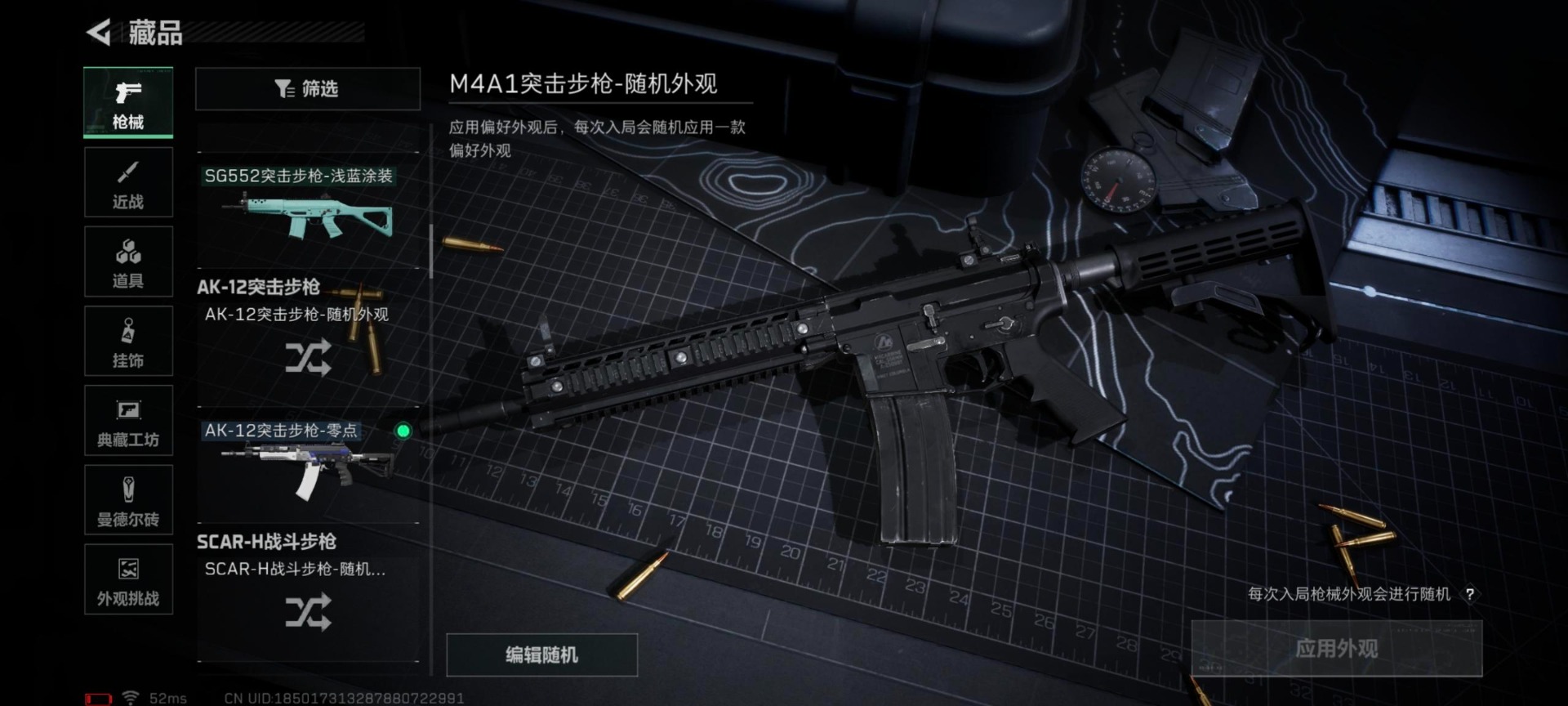 SJZQM4154642三角洲行动账号详情图7 SJZQM4154642三角洲行动账号详情图7