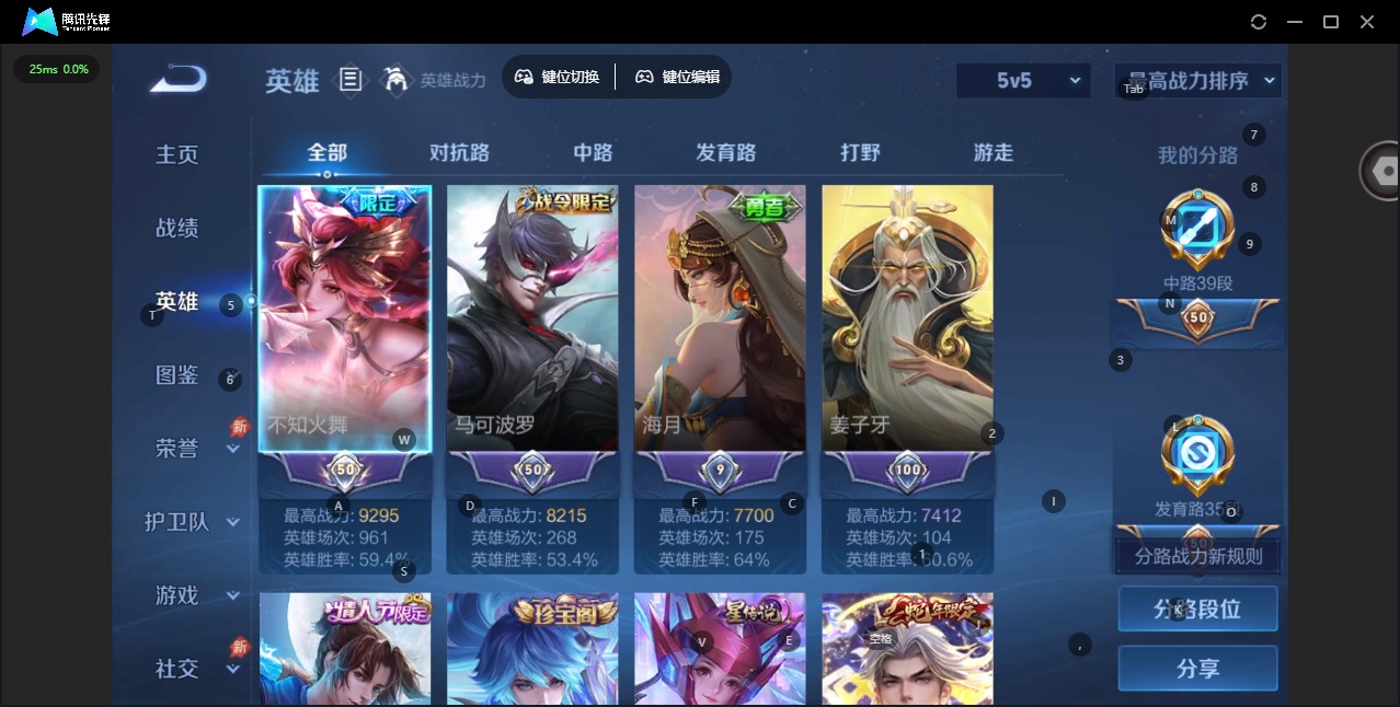WZQM4449452王者荣耀账号详情图5