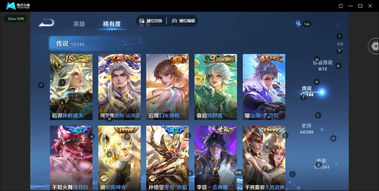 WZQM4449452王者荣耀账号详情图7