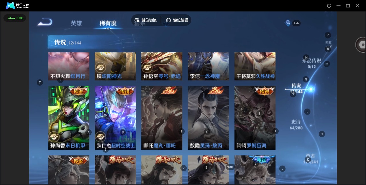 WZQM4449452王者荣耀账号详情图8