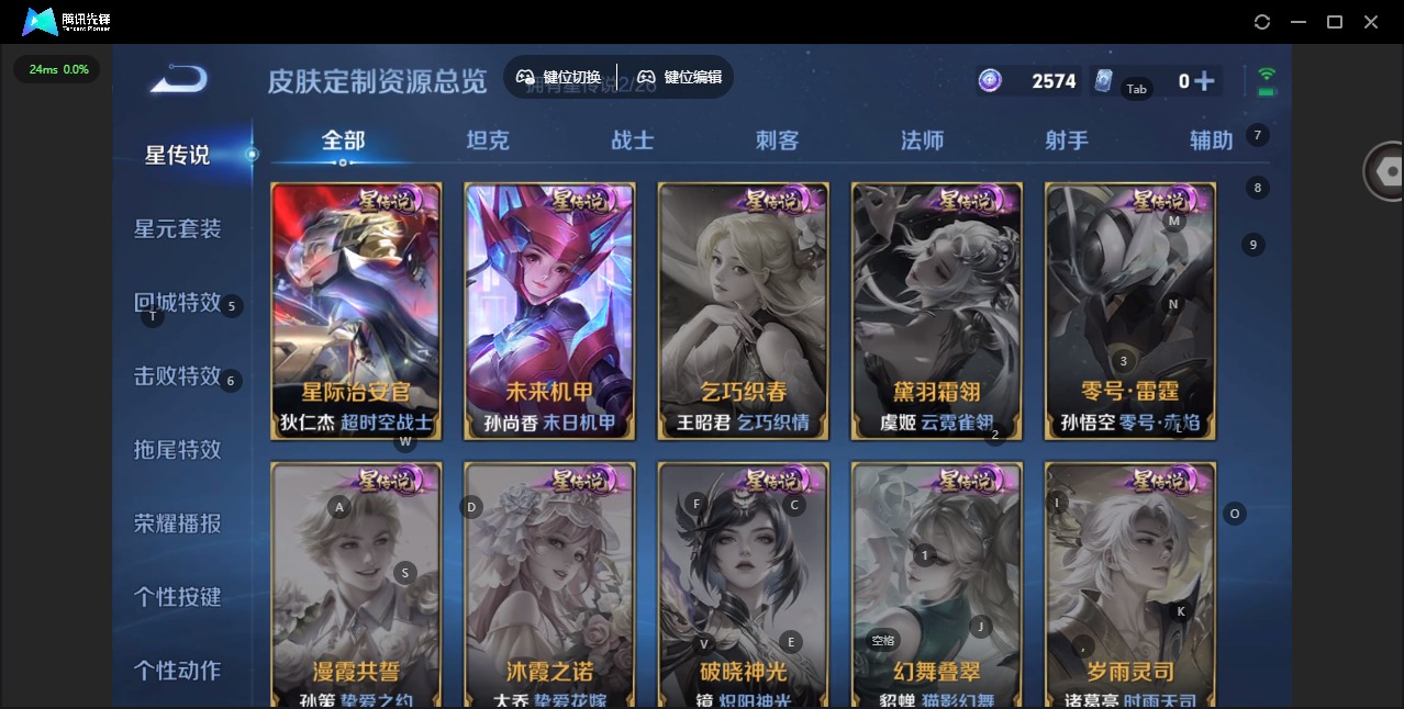 WZQM4449452王者荣耀账号详情图10