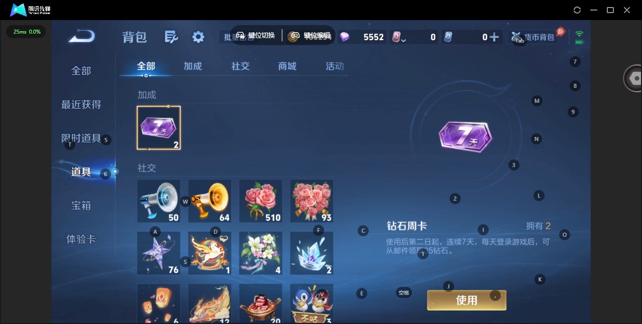 WZQM4449452王者荣耀账号详情图12