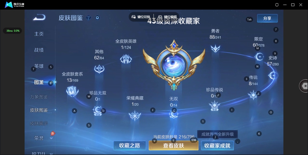WZQM4399101王者荣耀账号详情图6