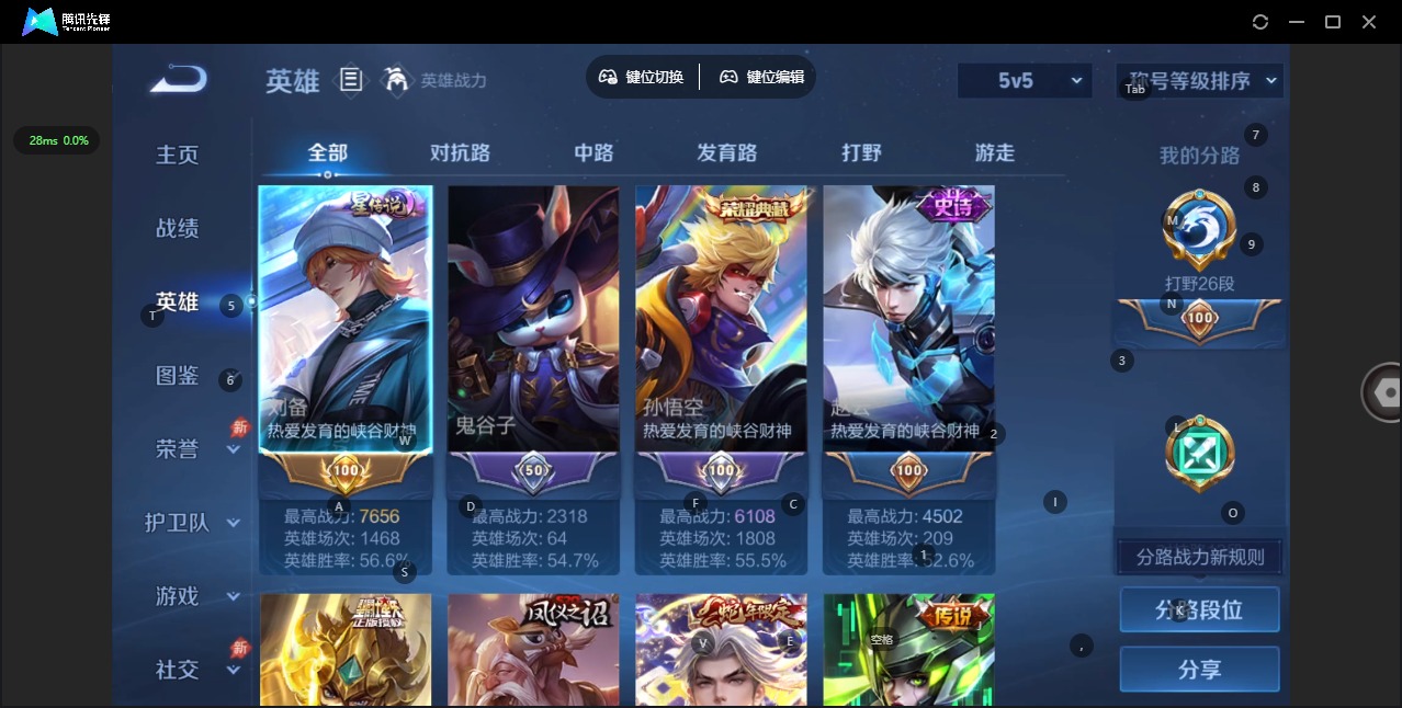 WZQM4399101王者荣耀账号详情图5