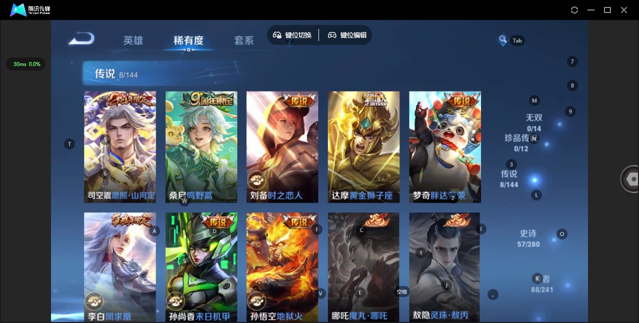 WZQM4399101王者荣耀账号详情图8